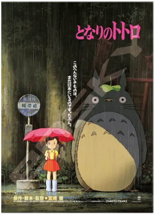 Ensky Jigsaw Puzzle 1000 Pieces - My Neighbor Totoro Poster Collection (No.1000c-203)