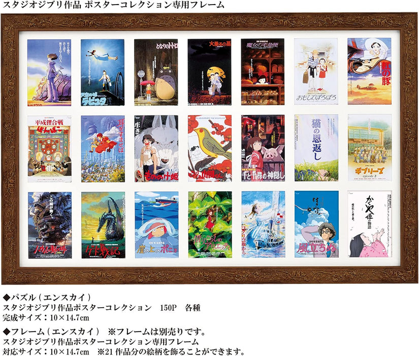 Ensky Jigsaw Puzzle 150 Pieces - Howl's Moving Castle Poster Collection (No.150-G39)