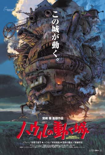 Ensky Jigsaw Puzzle 150 Pieces - Howl's Moving Castle Poster Collection (No.150-G39)