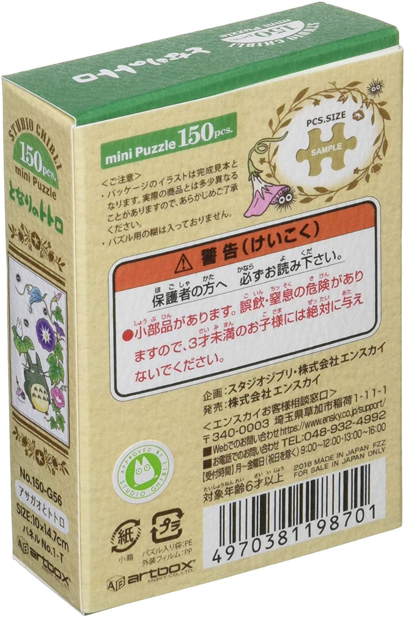 Ensky Jigsaw Puzzle 150 Pieces - My Neighbor Totoro Morning Glory (No.150-G56)