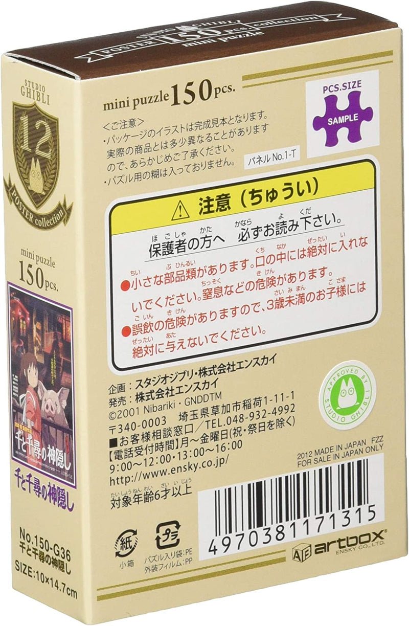 Ensky Jigsaw Puzzle 150 Pieces - Spirited Away Poster Collection (No.150-G36)