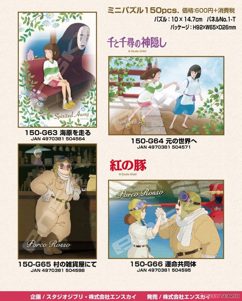 Ensky Jigsaw Puzzle 150 Pieces - Spirited Away Running in the Ocean (No.150-G63)