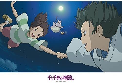 Ensky Jigsaw Puzzle 300 Pieces - Spirited Away Real Name (No.300-298)