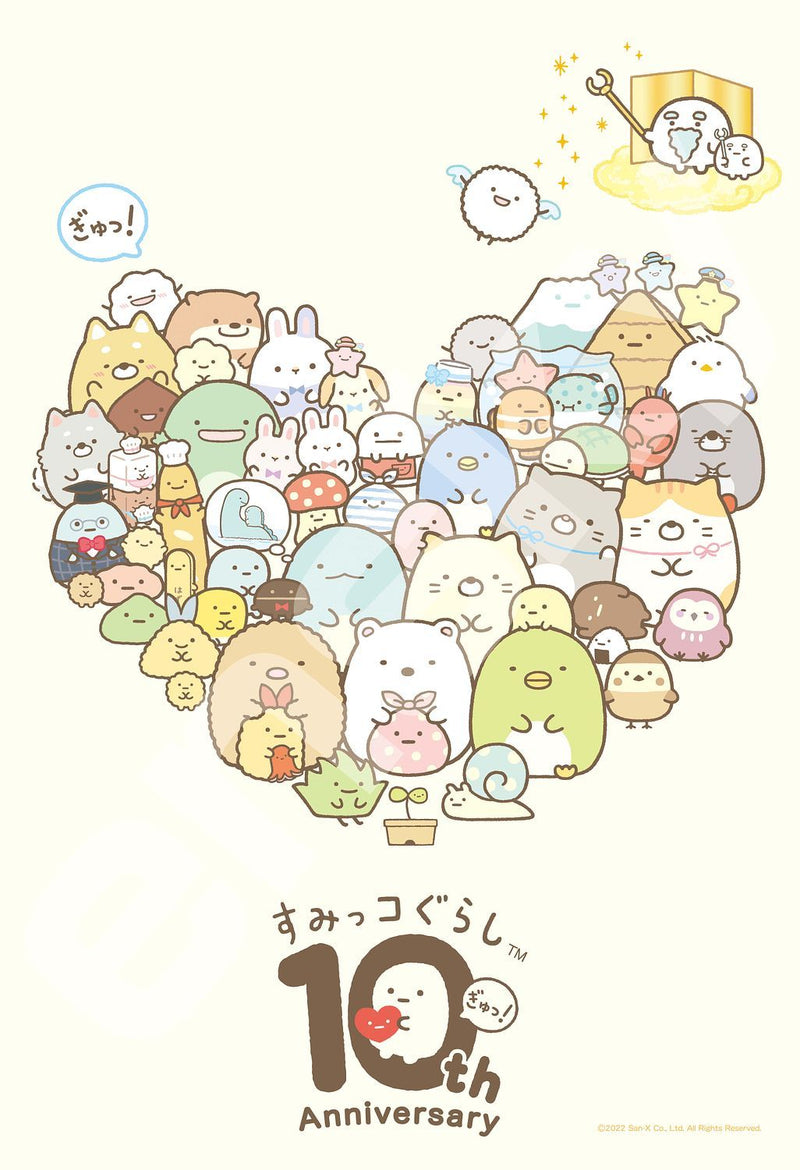 Ensky Jigsaw Puzzle 300 Pieces - Sumikko Gurashi - 10th Anniversary GYU! To Sumikko (No.300-1908)