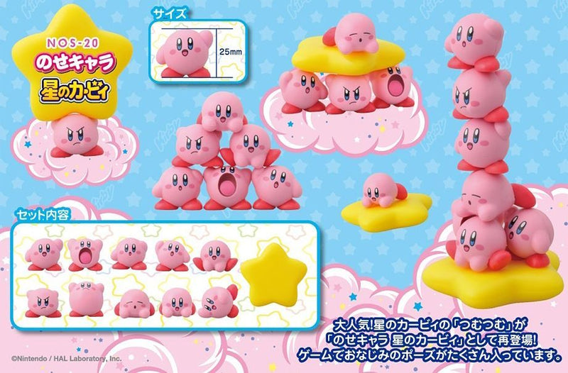 Ensky Nosechara - Kirby (NOS-20)