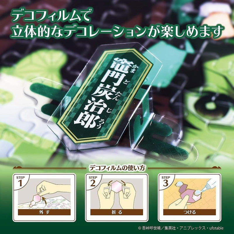 Epoch Puzzle Decoration Vol.1 1000 Pieces - Demon Slayer Kimetsu No Yaiba (97-201s)