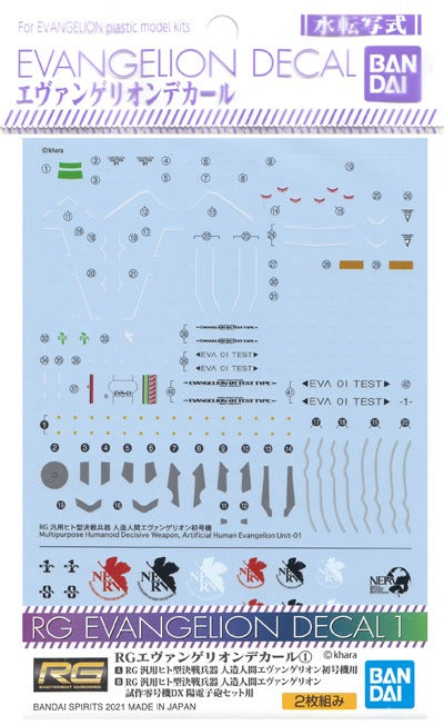 Evangelion Decal 1 - RG Evangelion