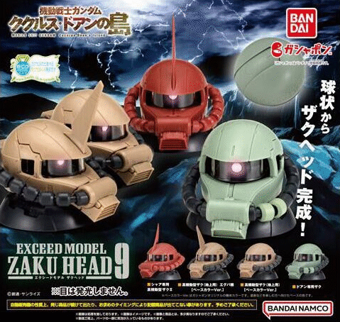 Gashapon EXCEED MODEL: ZAKU HEAD Vol 9