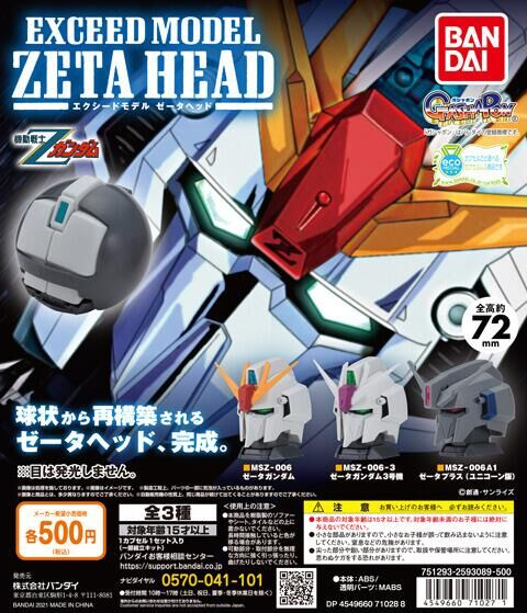 Gashapon EXCEED MODEL: ZETA HEAD