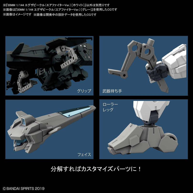 30MM 1/144 EV01 Extended Armament Vehicle (Air Fighter Ver.) (White)