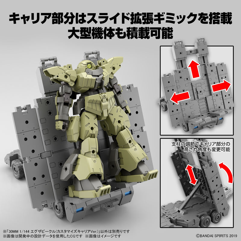 30MM 1/144 EV13 Extended Armament Vehicle (Customize Carrier Ver.)
