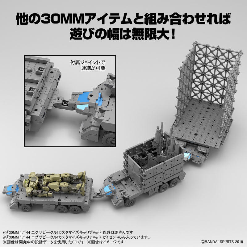 30MM 1/144 EV13 Extended Armament Vehicle (Customize Carrier Ver.)