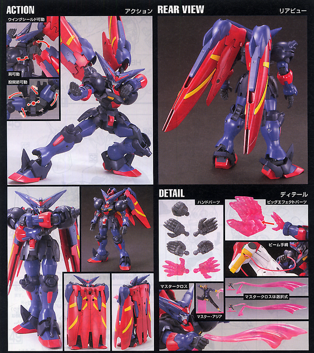 High Grade (HG) HGFC 1/144 GF13-001NHII Master Gundam & Fuunsaiki