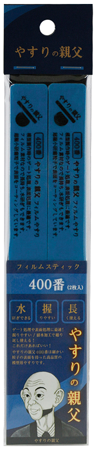 Yasuri no Oyaji (やすりの親父) Film Stick File / Sanding Stick 400 Grit (PY07)