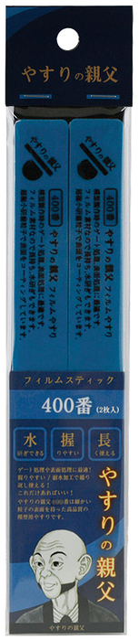 Yasuri no Oyaji (やすりの親父) Film Stick File / Sanding Stick 400 Grit (PY07)