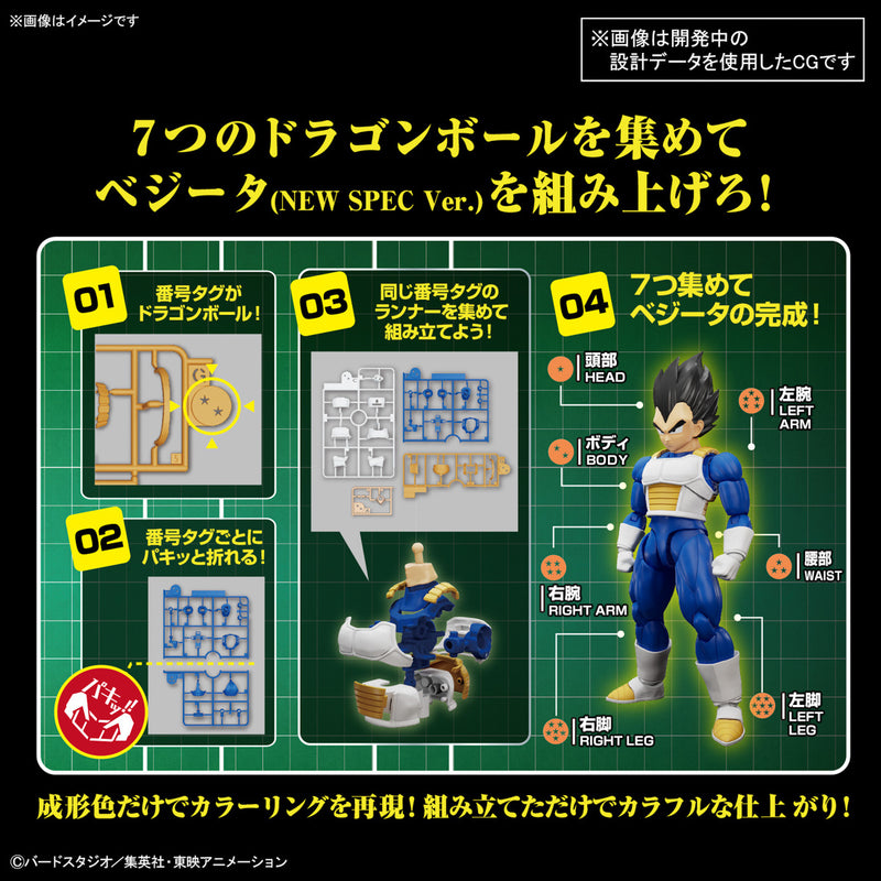Figure-rise Standard Dragon Ball Z Vegeta (New Spec Ver.)