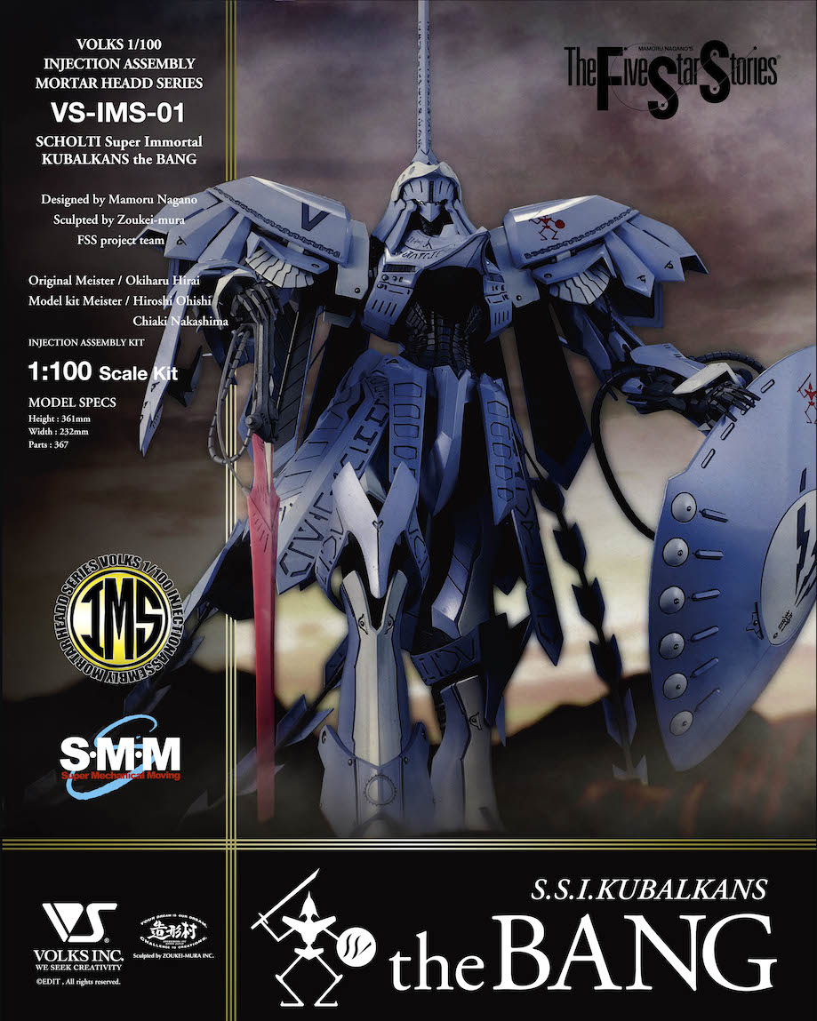 Volks Five Star Stories Injection Assembly Mortar Headd Series (IMS) 1/100  S.S.I. KUBALKANS THE BANG - Argama Hobby - Canada