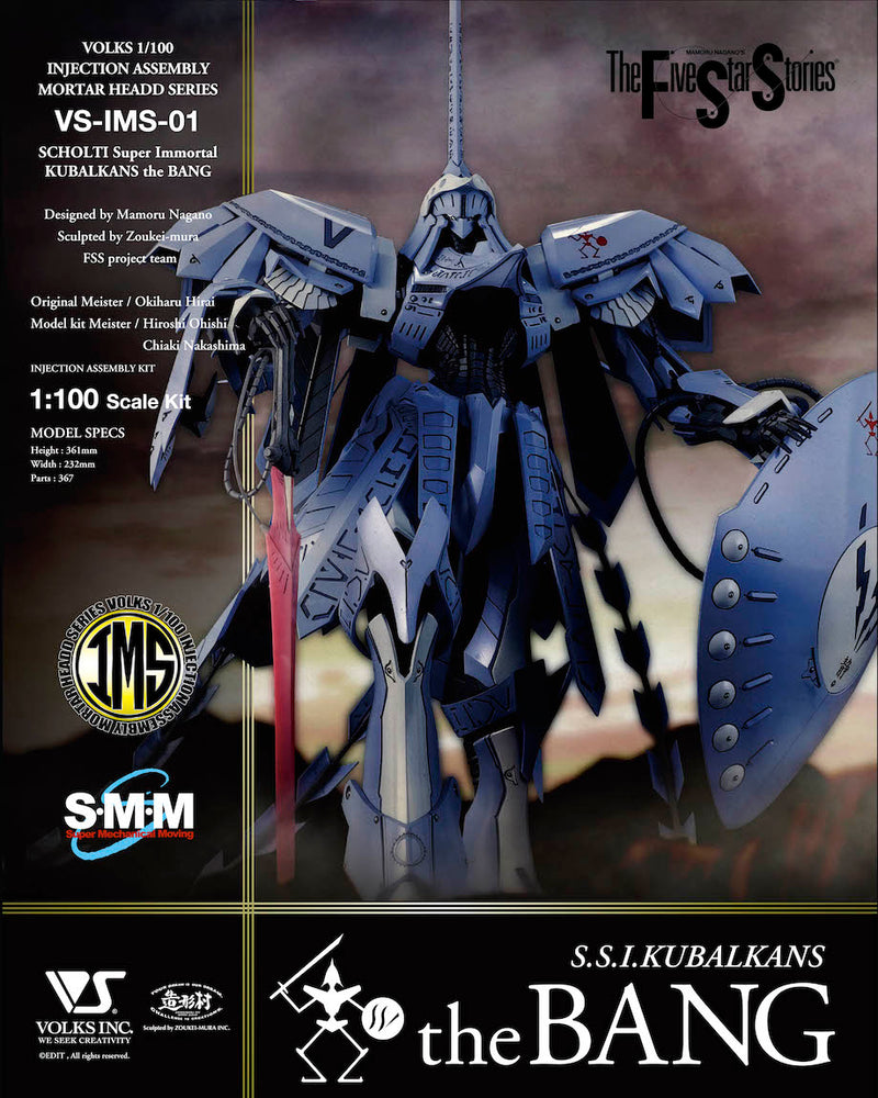 Five Star Stories Injection Assembly Mortar Headd Series (IMS) 1/100 S.S.I. KUBALKANS THE BANG