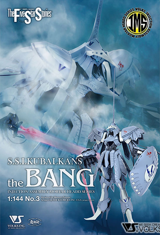 S.S.I. KUBALKANS the BANG 1 144 - 模型