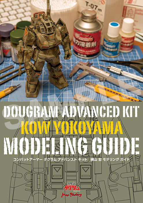 Fang of the Sun Dougram 1/72 Combat Armor Dougram Advanced Kit