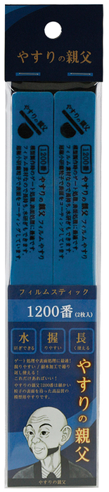 Yasuri no Oyaji (やすりの親父) Film Stick File / Sanding Stick 1200 Grit (PY03)