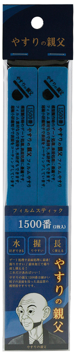Yasuri no Oyaji (やすりの親父) Film Stick File / Sanding Stick 1500 Grit (PY02)
