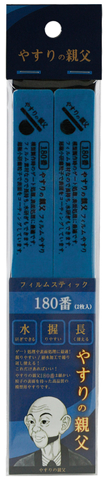 Yasuri no Oyaji (やすりの親父) Film Stick File / Sanding Stick 180 Grit (PY10)