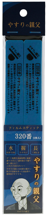 Yasuri no Oyaji (やすりの親父) Film Stick File / Sanding Stick 320 Grit (PY08)