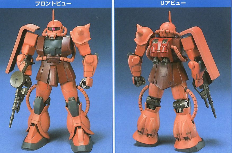 First Grade (FG) 1/144 MS-06S Char's Zaku II