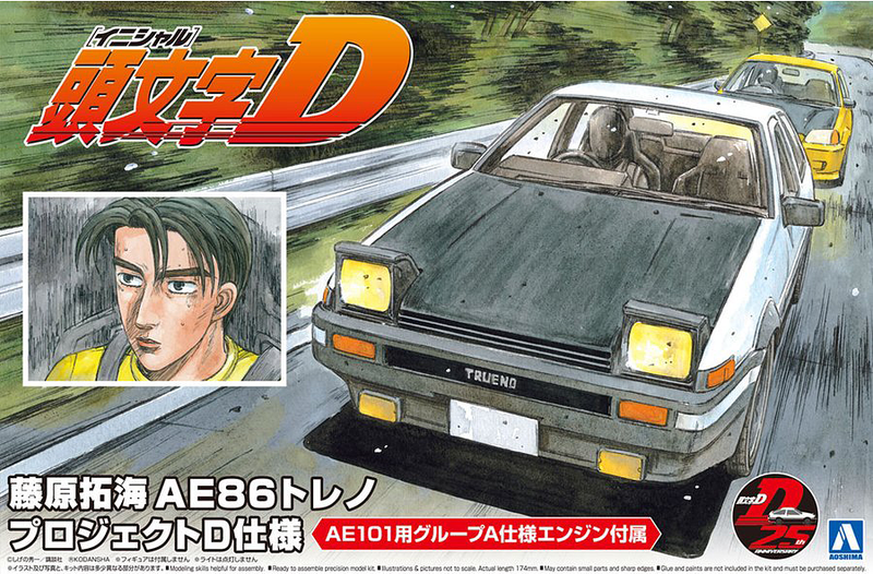 Initial D 1/24 Fujiwara Takumi Toyota AE86 Trueno Project D Ver.