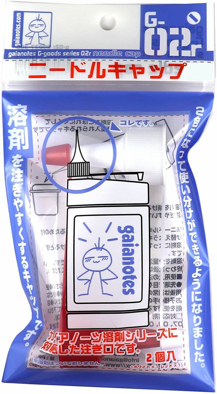 Gaianotes Needle Cap (G-02r)