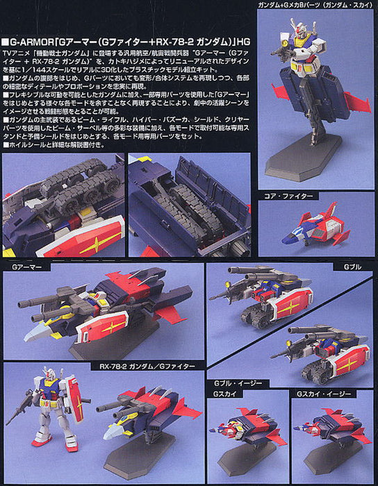 HGUC G-Armor (G-Fighter + RX-78-2 Gundam) (High Grade Mobile Suit Gundam 1/144)