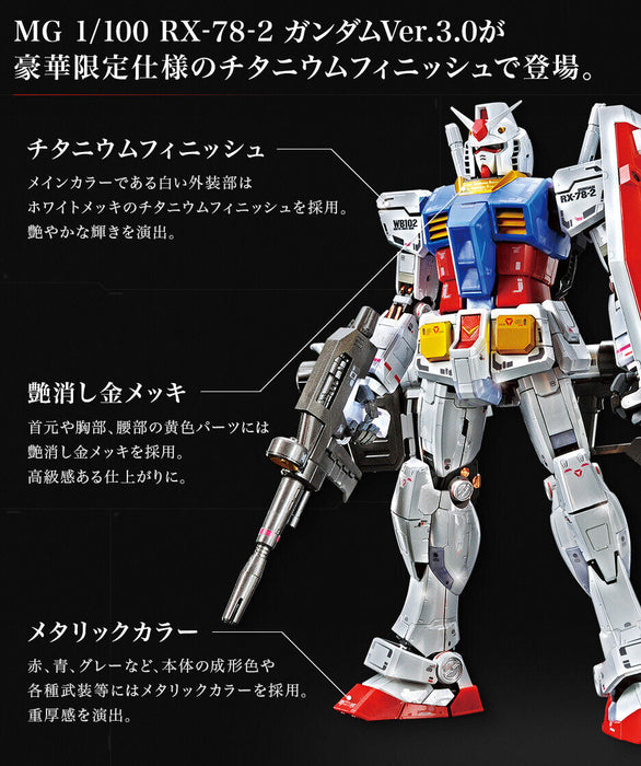 Gundam Base Limited Master Grade (MG) 1/100 RX-78-2 Gundam Ver 3.0 (Titanium Finish)