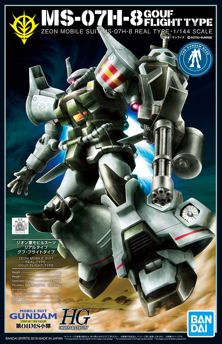 Gundam Base Limited High Grade (HG) HGUC 1/144 MS-07H-8 Gouf Flight Type (21st Century Real Type Ver.)