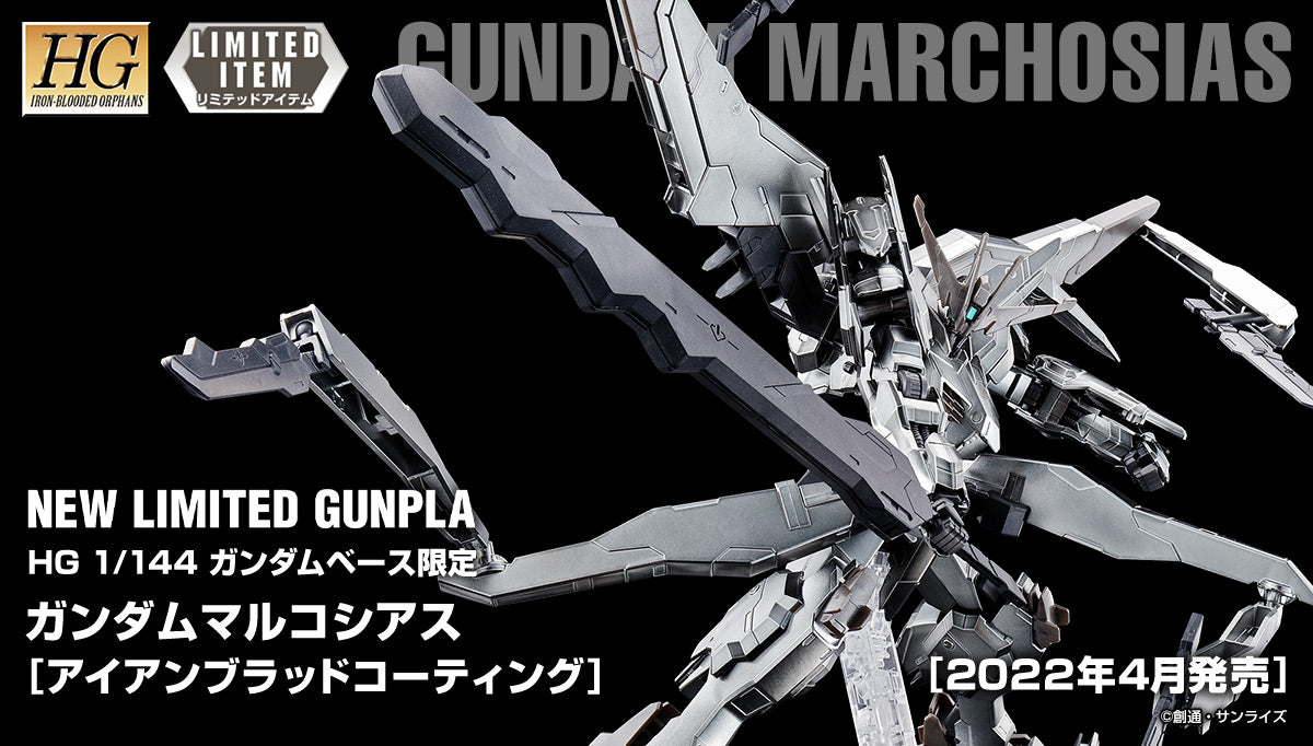Gundam Base Limited High Grade (HG) Iron Blooded Orphans 1/144 Gundam Marchosias (Iron Blood Coating)