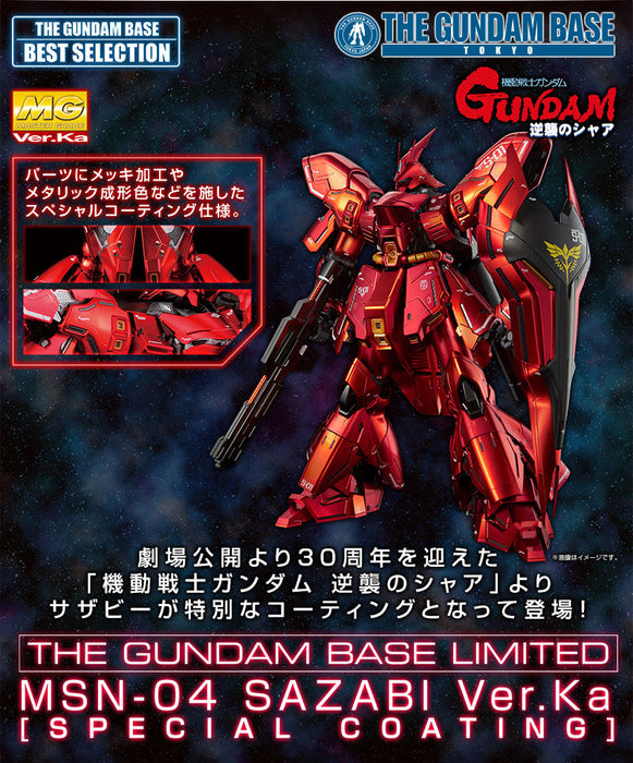Gundam Base Limited Master Grade (MG) 1/100 MSN-04 Sazabi Ver.Ka Special Coating Edition