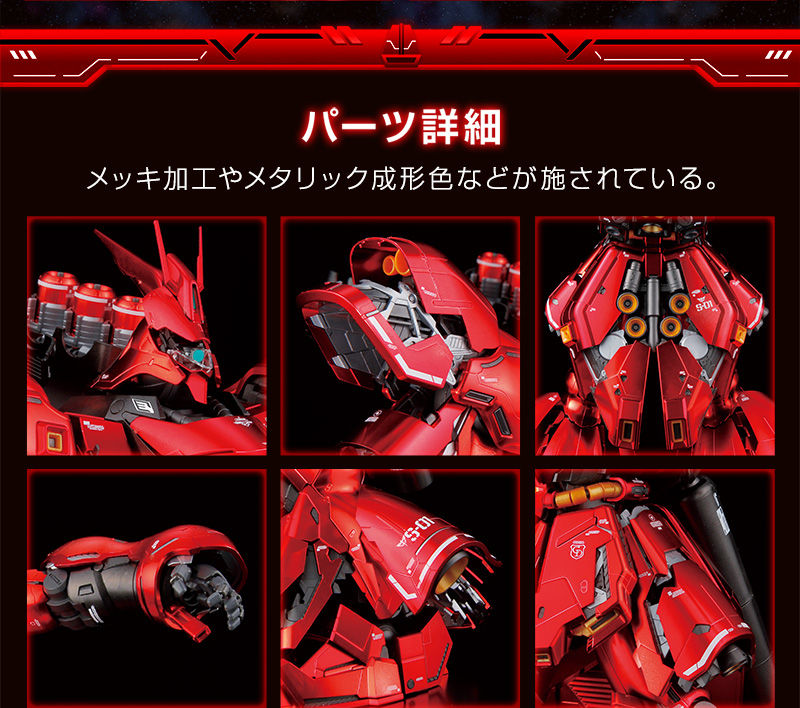 Gundam Base Limited Master Grade (MG) 1/100 MSN-04 Sazabi Ver.Ka Special Coating Edition