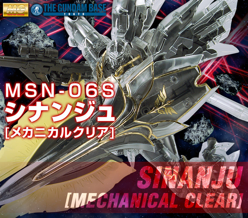 Gundam Base Limited Master Grade (MG) 1/100 MSN-06S Sinanju (Mechanical Clear)