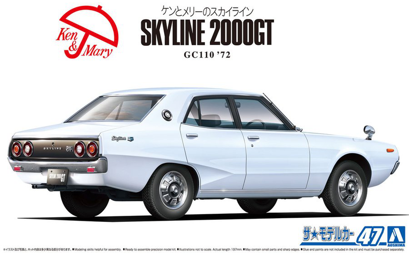 1/24 Nissan GC110 Skyline 2000GT '72 (Aoshima The Model Car Series No.47)