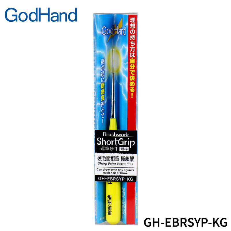 GodHand Brushwork Shortgrip Sharp Point Extra Fine (GH-EBRSYP-KG)