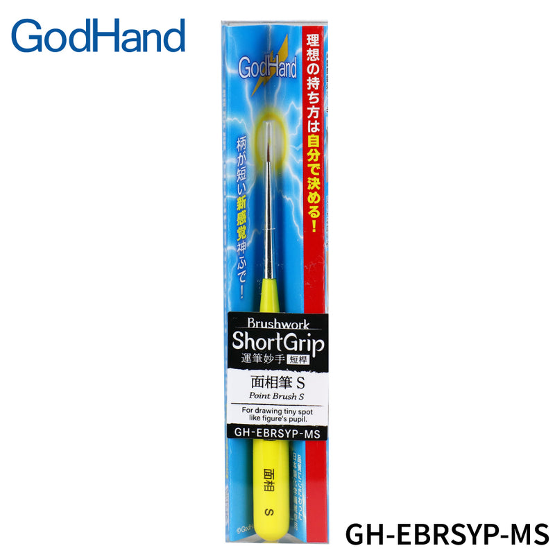 GodHand Brushwork Shortgrip Point Brush S (GH-EBRSYP-MS)