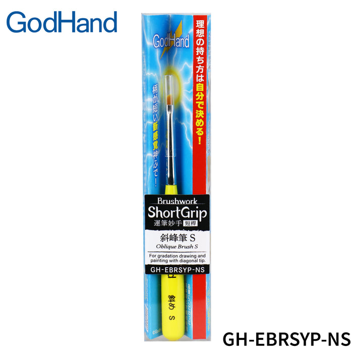 GodHand Brushwork Shortgrip Oblique Brush S (GH-EBRSYP-NS)