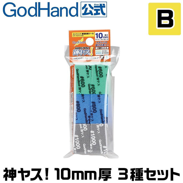 GodHand Kamiyasu Sanding Stick 10mm Assortment Set B (GH-KS10-A3B)