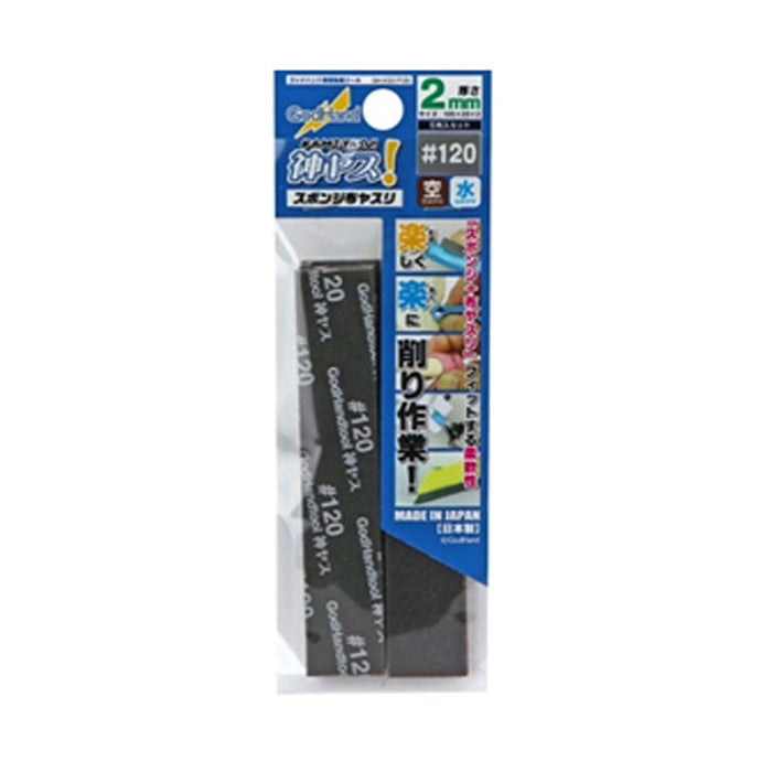 GodHand Kamiyasu Sanding Stick #120-2mm (5pcs) (GH-KS2-P120)