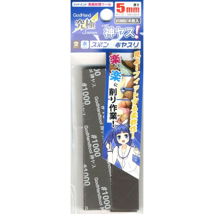 GodHand Kamiyasu Sanding Stick #1000-5mm (4pcs) (GH-KS5-P1000)