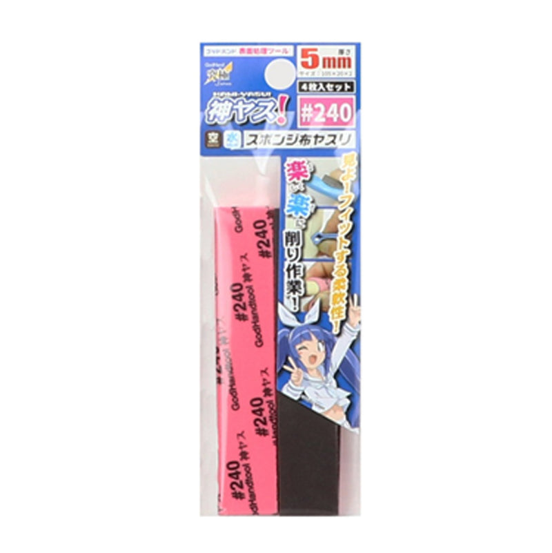 GodHand Kamiyasu Sanding Stick #240-5mm (4pcs) (GH-KS5-P240)