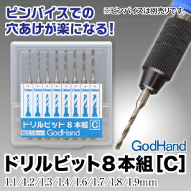 GodHand Drill Bit Set of 8 [C] (GHDB8C)