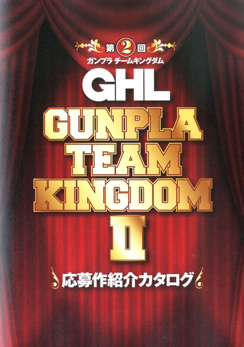 Gundam Hobby Life 019 (GHL019)