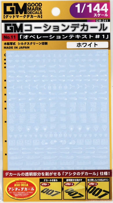 MYK Design Waterslide Decal - 1/144 GM Caution Decal No.11 Operation Text #1 White (GM241)