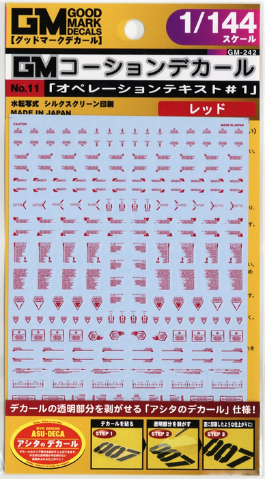 MYK Design Waterslide Decal - 1/144 GM Caution Decal No.11 Operation Text #1 Red (GM242)